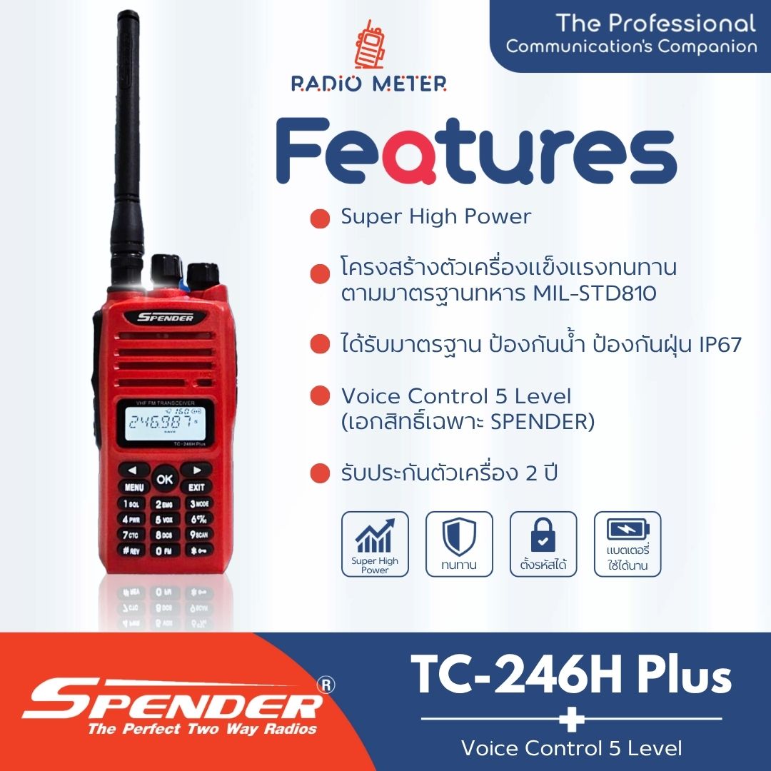 SPENDER TC-246H Plus