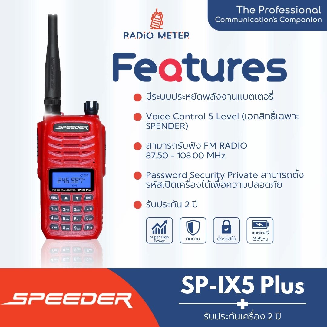 SPENDER SP-IX5Plus