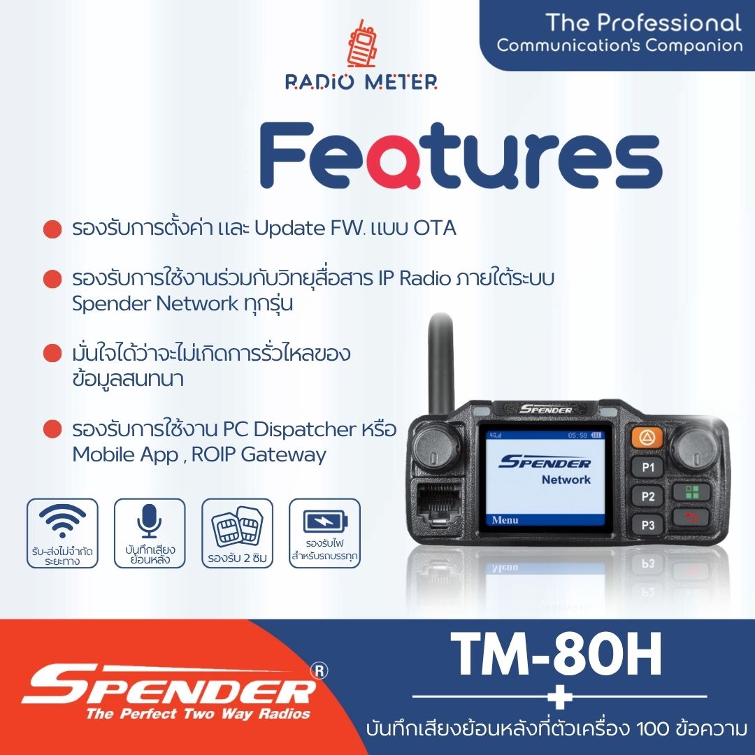 SPENDER TM-80H