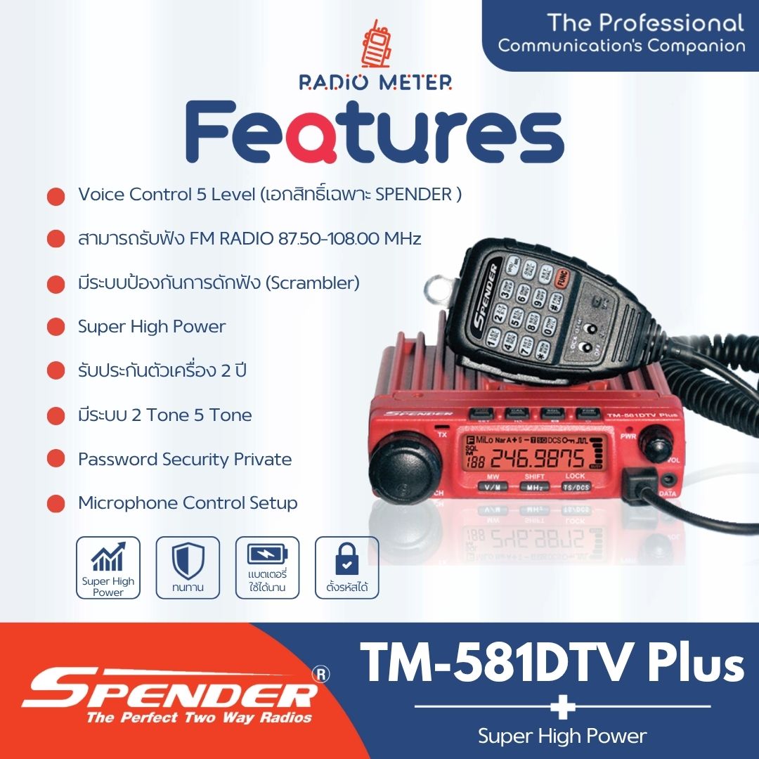 SPENDER TM-581DTV Plus