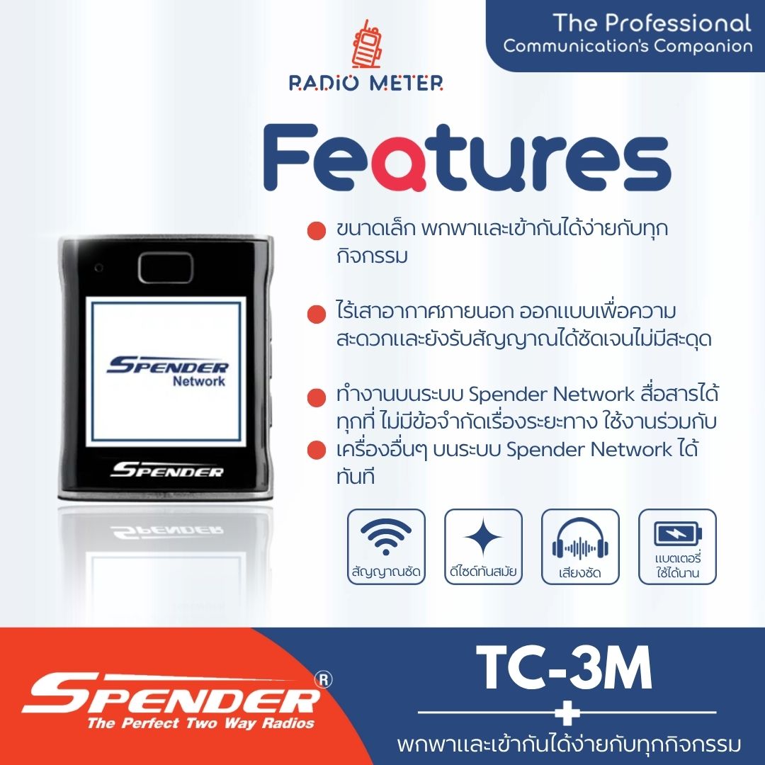 SPENDER TC-3M